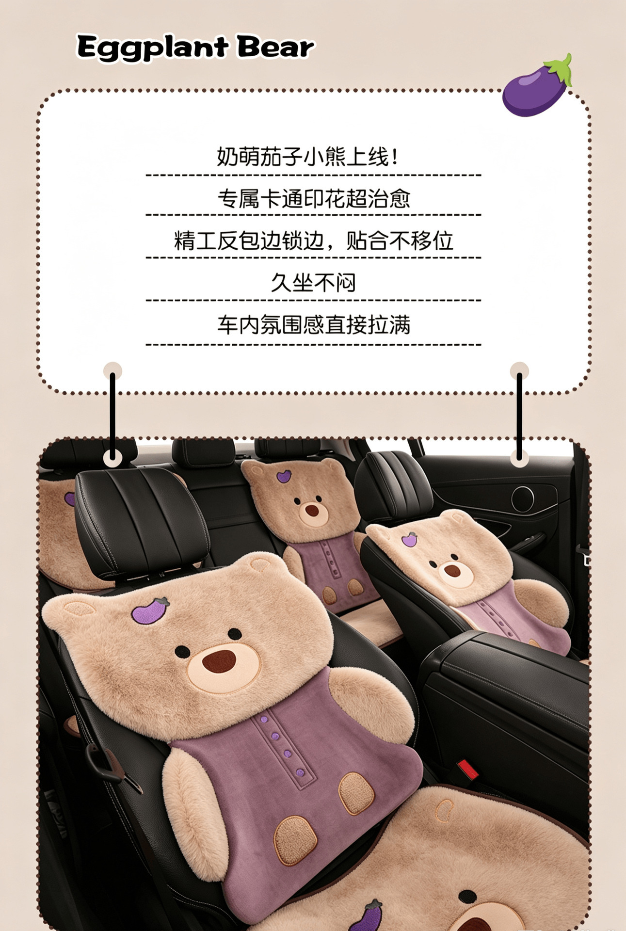 2026 new car seat cushion, winter plush and thickened, cute bear design, floor mat for winter warmth, rear seat cover