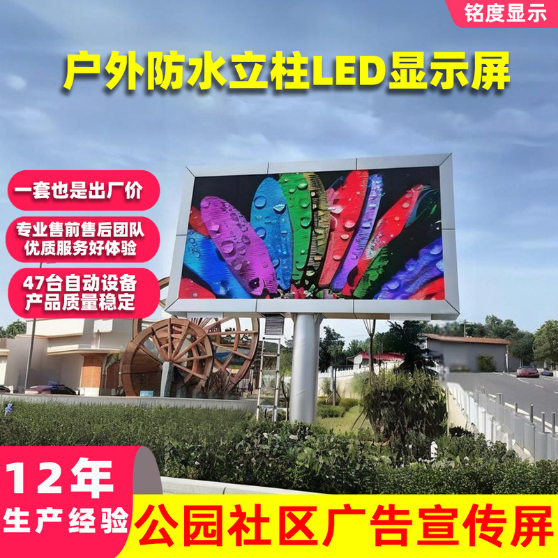 国境を越えたカスタマイズされた屋外 LED 電子広告大画面屋外防水フルカラー高精細 LED ディスプレイ|undefined