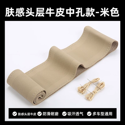 Steering wheel cover steering wheel cover four seasons - mesoporous-beige-38cm