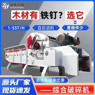 大型移动式木材秸秆废旧模板综合破碎机木材粉碎原木带钉边角料