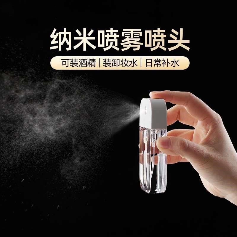 Card-Type Spray Bottle Lotion Toner Bottling Xiaohongshu Same Style Travel Portable Artifact Spray Bottle