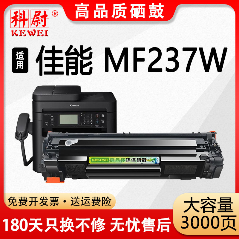 For Canon mf237w toner cartridge CRG-337 laser printer toner cartridge Canon MF237W toner cartridge For Canon mf237w toner cartridge CRG-337 laser printer toner cartridge Canon MF237W toner cartridge