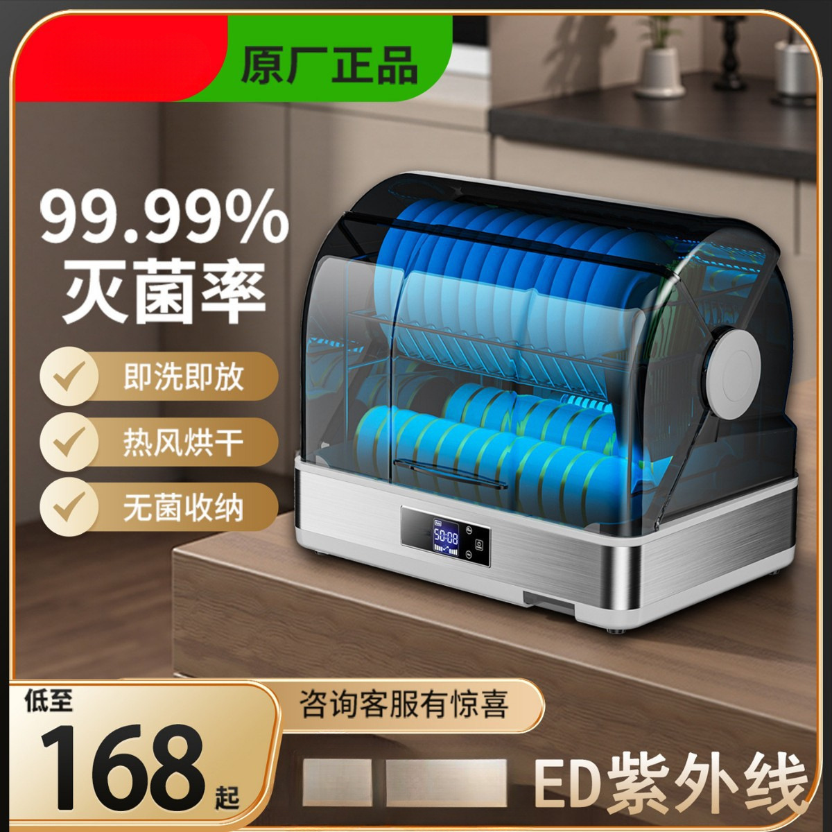 New Model Disinfection Cabinet for Home Use, Small Desktop Disinfection Cupboard, Uv Light, No-Drain Drying, Tableware Storage for Bowls and Chopsticks