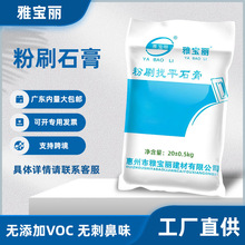工厂直销抹面砂浆粉刷石膏轻质抹灰易施工砌筑稳定可跨境防水防裂