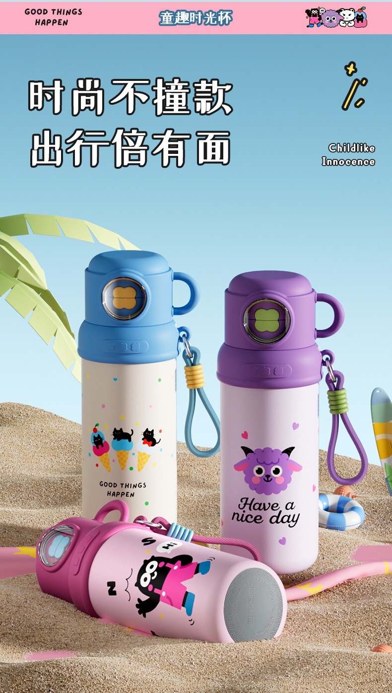 8939童趣时光杯-详情页_04.jpg