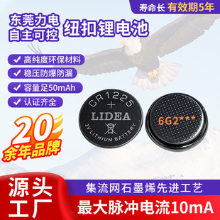 CR1225��܇耳��b�����~��늳؃�ͯ�ֱ���ӷQ3V��i�h���~��ʽ