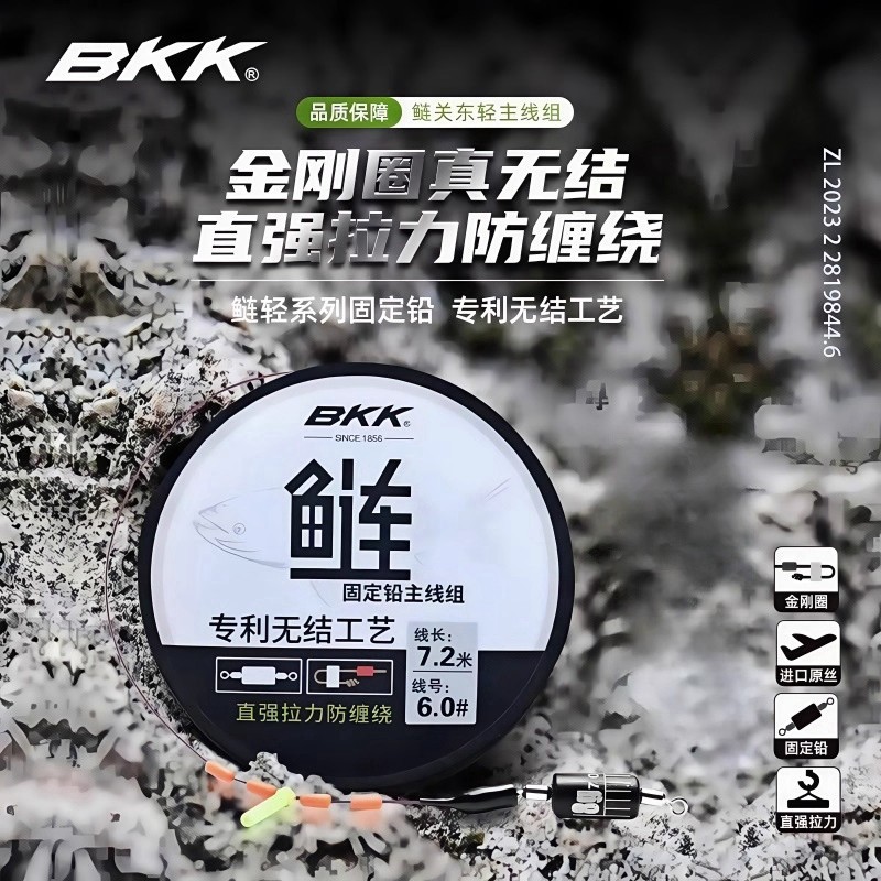 Bkk Main Line for Carp Fishing, Knot-Free and Damage-Free Fly Fishing Lead Sinker, Black Pit Big Head, Silver Carp, Large Fish Special Genuine Product