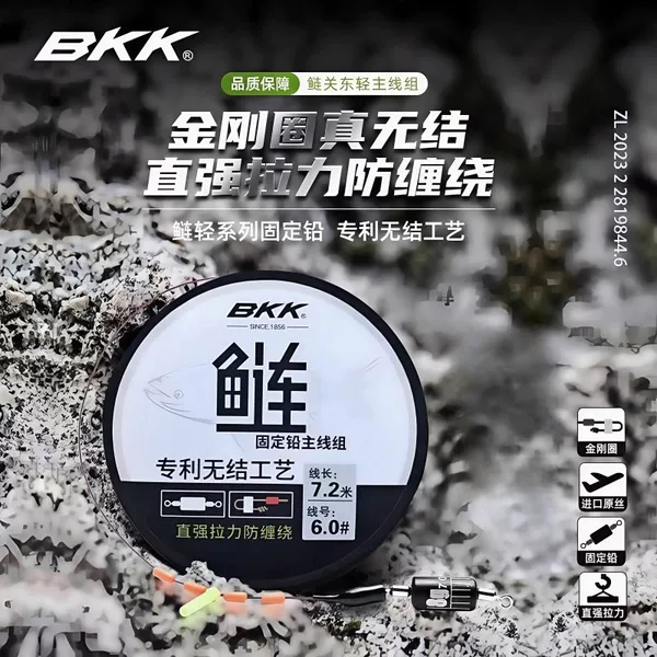 Bkk Main Line for Carp Fishing, Knot-Free and Damage-Free Fly Fishing Lead Sinker, Black Pit Big Head, Silver Carp, Large Fish Special Genuine Product