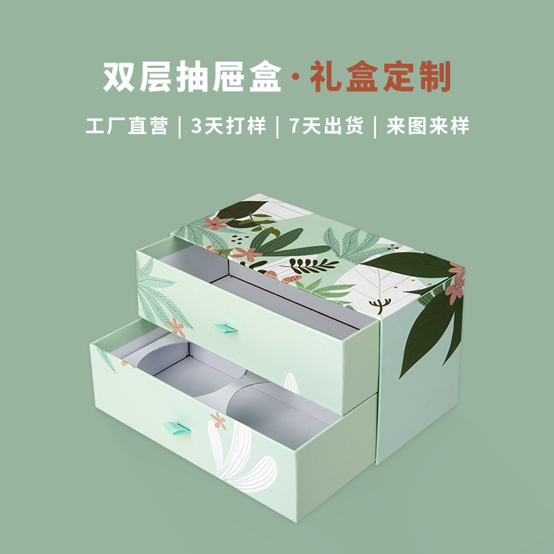 小清新色系双层抽屉盒杭州厂家茶叶礼盒包装高档礼品包装盒子印刷