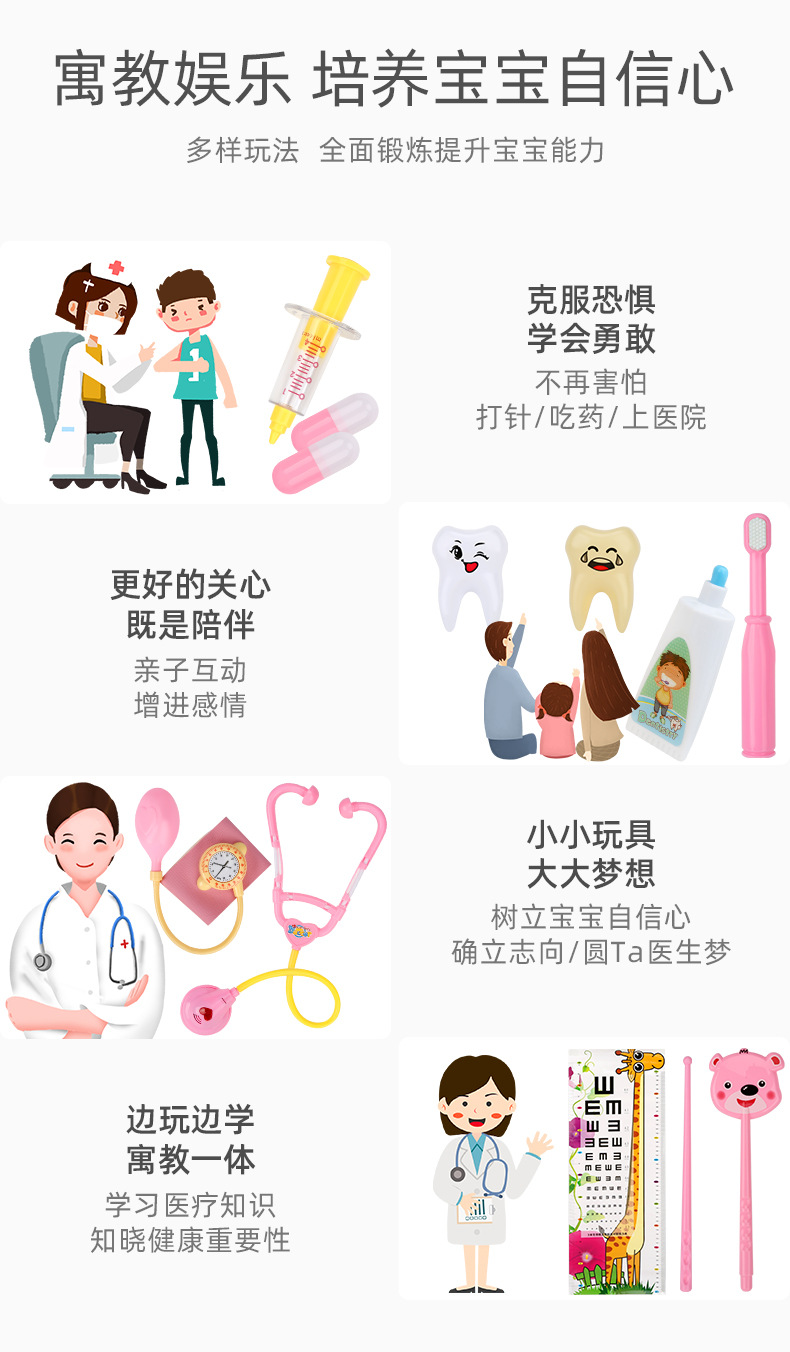 过家家医生玩具详情_02.jpg
