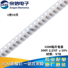 ԭװ 1206��Ƭ���� 500V 2.2NF &plusmn;10% X7R CL31B222KGFNFNE 10ֻ