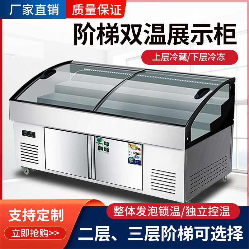 阶梯冰台展示柜烧烤海鲜冷藏柜商用凉菜柜水果捞保鲜柜串串点菜柜