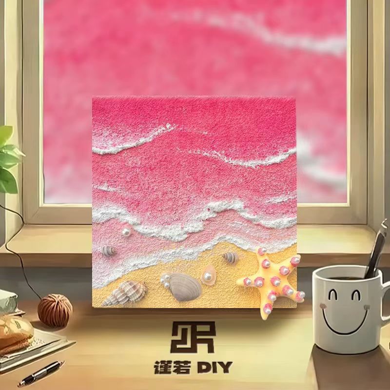 ファンタジービーチヒトデ diy テクスチャ絵画材料パッケージ手作りウォームアップ活動立体石英砂装飾画|undefined