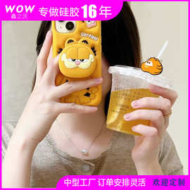 卡通加菲猫支架IP17适用12/11苹果16/15PROMAX手机壳防摔