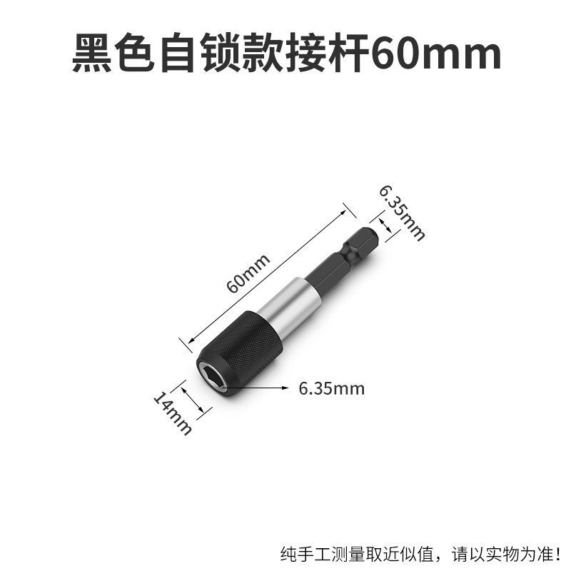 barra de extensión de cabeza de lote conector de taladro eléctrico conector barra de extensión auto-bloqueo llave eléctrica magnética manguito de accesorio hexagonal interno