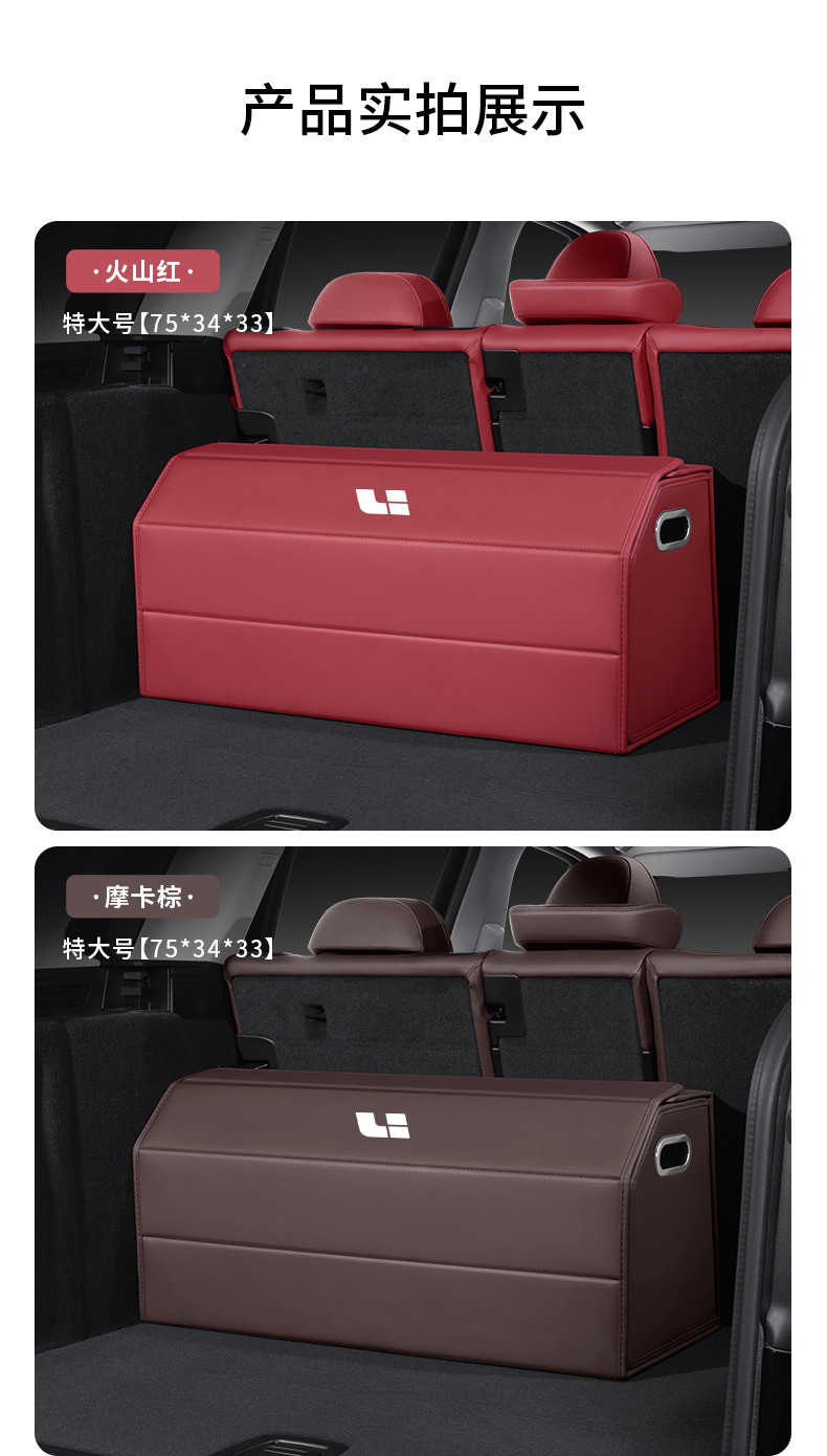 Suitable for the Ideal L6 Trunk Storage Box I6/I8/L7/L8/L9/One/Mega Car Storage Box