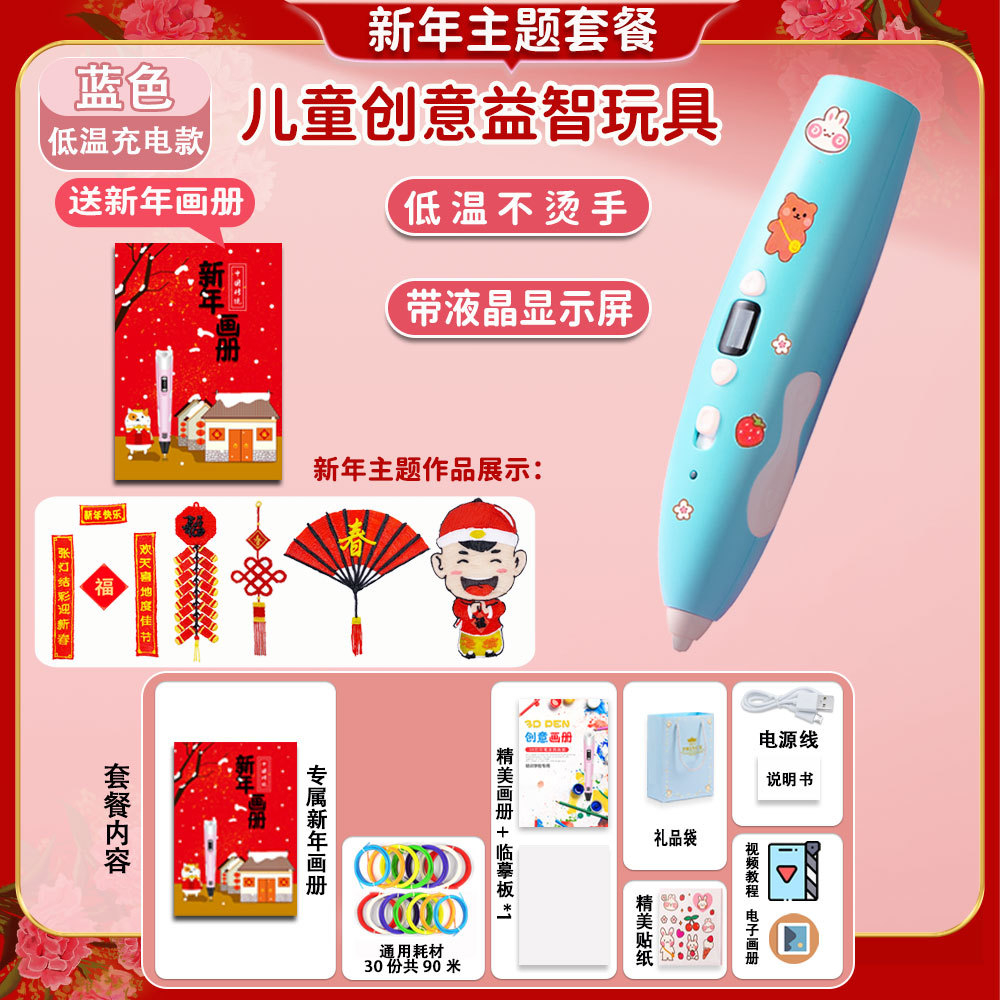 새해 테마 [블루/충전식 모델] 추가 수량 (소모품 90m개 + 선물 패키지 포함)