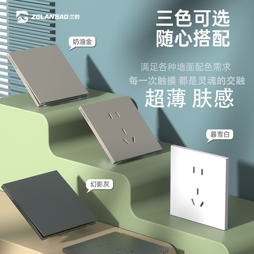 Wholesale matte large plate wall socket concealed ultra-thin two-three-pin five-hole cream gold frameless skin-feel switch panel