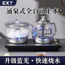 全自动底部上水烧水壶泡茶茶台一体嵌入式玻璃茶炉煮茶壶烧水茶具