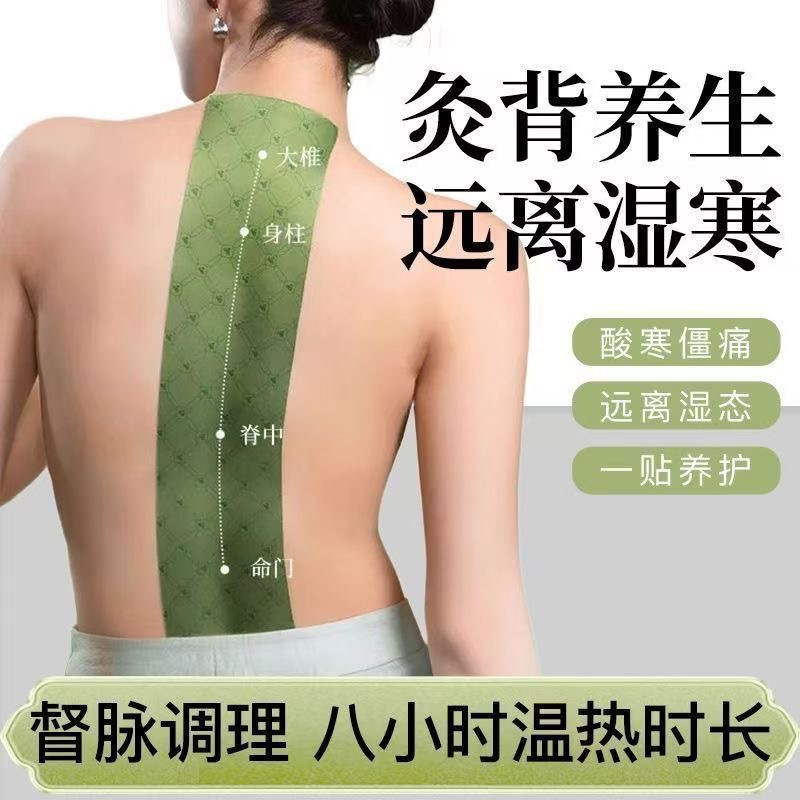 Du Mai Dragon Bone Moxibustion Patch 15 Pack Extended Elastic Fabric Spine Wormwood Warm Compress for Neck Shoulder and Back key features