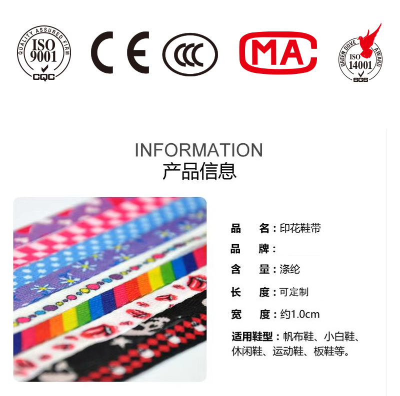 鞋带详情页_07