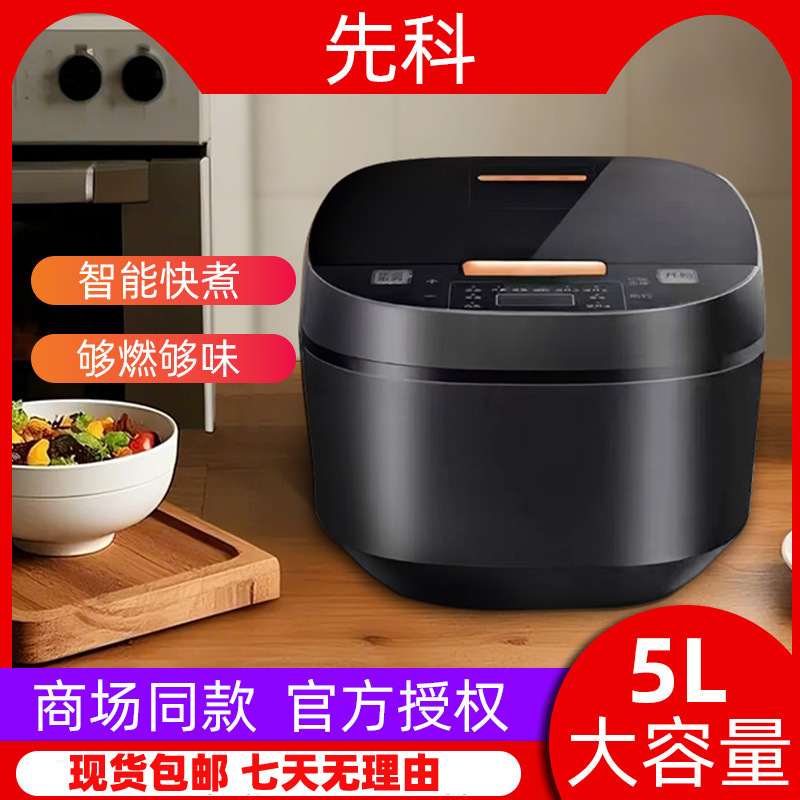 先科5L电饭煲大容量智能家用电饭锅6一8人多功能电饭煲|undefined