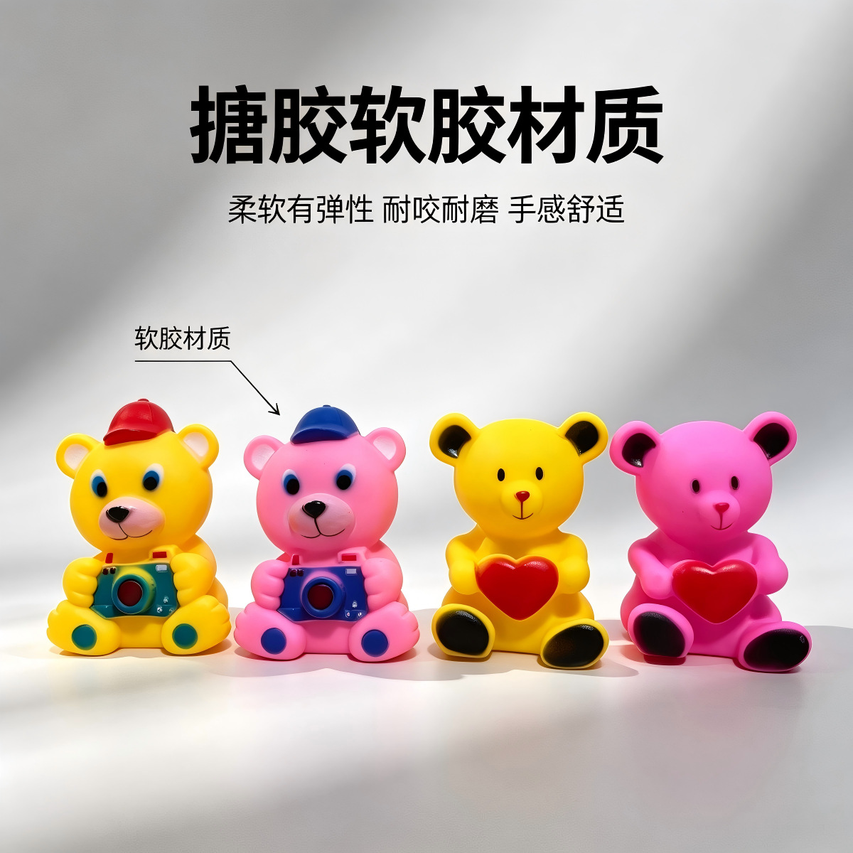 Kids' Toy