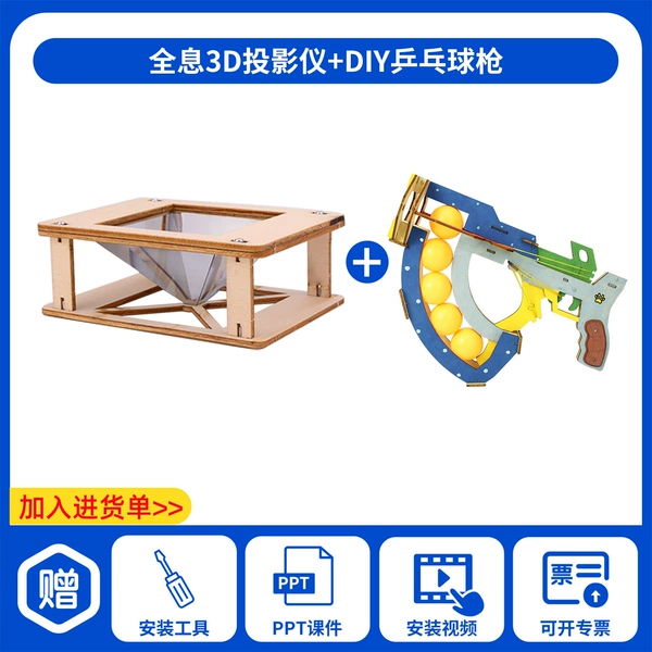 Projector for table tennis, 3D