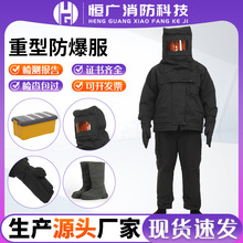 消防服避火服阻燃隔热防寒防火消防员防护服耐高温防爆服抗高温