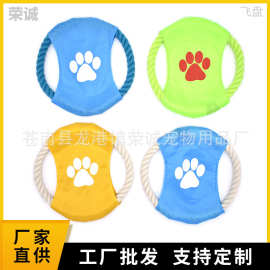 现货批发磨牙洁齿宠物狗狗棉绳飞盘飞碟玩具