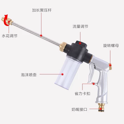 Cross-Border Supply, High pressure car wash water gun