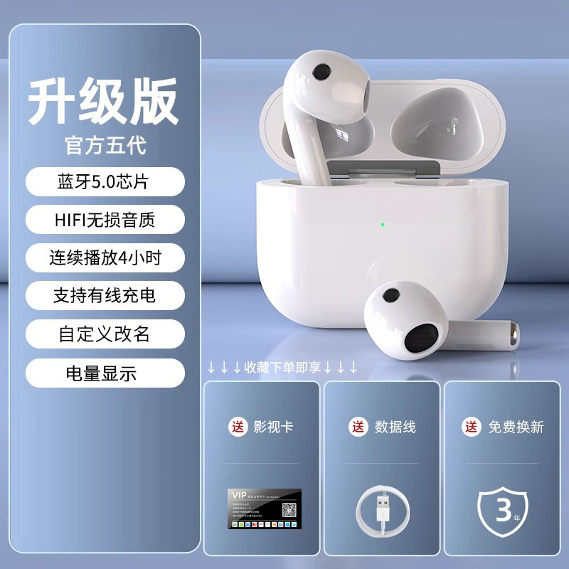 华强北五代蓝牙耳机无线适用iphone14pro苹果13原装正品5代12透气|undefined