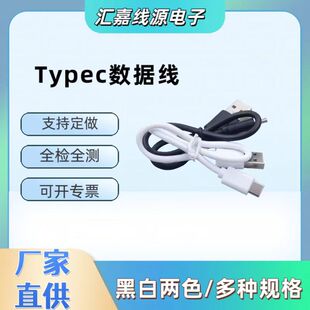 0.3�ה�����usb-type-c2A�Ƅ��Դ��늾��C�侀�B�Ӿ����l���