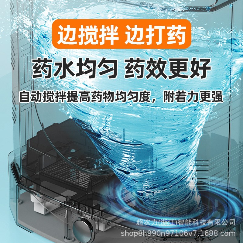 Pulverizador de agitación eléctrico súper agrícola, batería de litio agrícola de alta presión, desinfección, rociador, venta directa de fábrica, venta al por mayor