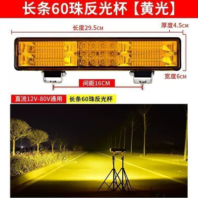 Motorcycle headlights, headlights Strip Lights for Forklifts - standard-super-bright-1-long-strip-60-beads-diffused-yellow-light-led-light