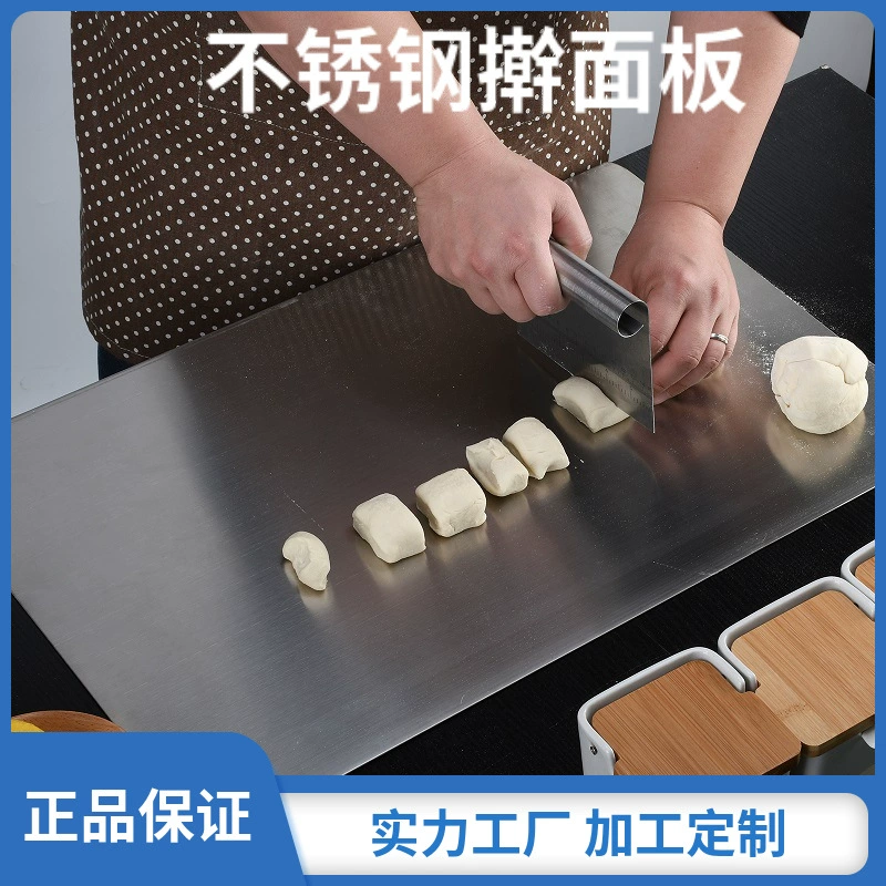 Разделочная доска из нержавеющей стали 304, специальная кухонная доска для нарезки и раскатки теста, антибактериальная и устойчивая к плесени.