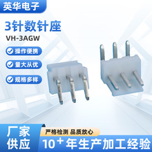 Ҏ���RȫVHϵ�о��������3.96mm�g��VH-3AGW��3ᘔ����