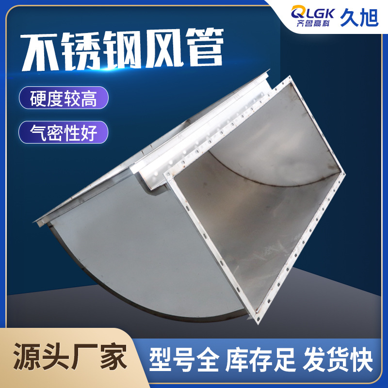 304不锈钢螺旋风管镀锌风管除尘通风工厂车间通风排烟不锈钢风管