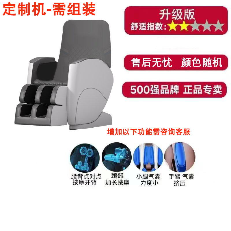 志高6D高档按摩椅家用sl双轨迹全身多功能智能豪华太空舱沙发椅|undefined