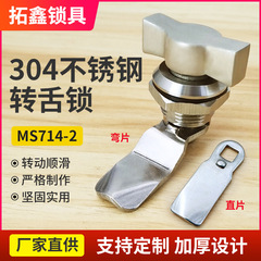 MS714-2ステンレス円筒ロックスイッチ制御箱キャビネット電気キャビネットネットワークキャビネットロックMS722クロスボーダー