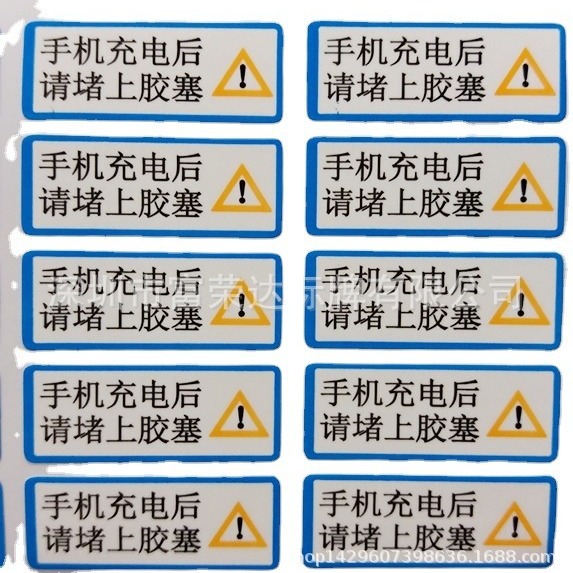 不干胶贴纸印刷透明PVC贴纸警告标签丝印薄膜鼓包面板贴 亚克力