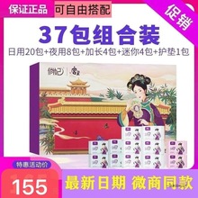 俏妃卫生巾竹纤维日夜组合轻薄柔软透气不变形防侧漏批发整箱