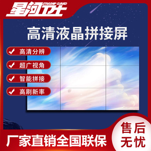 46/49/55/ 65inch Lcd Splicing Screen Lcd Large Screen Monitoring Conference Security High-Definition Splicing Screen Source Factory