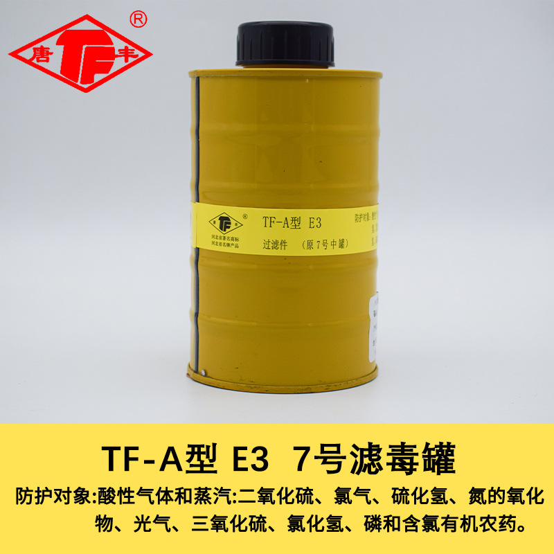 No. 7 filter can