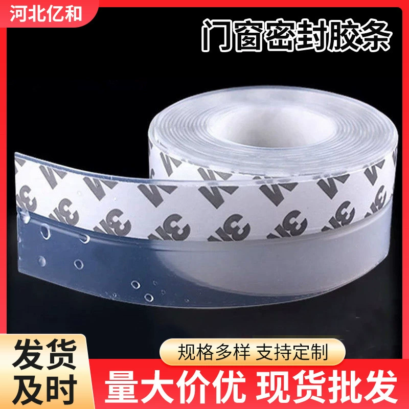 Двери и оконные уплотнения Дверные швы Двери Ветрозащитная водонепроницаемая резиновая полоса Стеклянная дверь Звукоизоляция самоклеящаяся крышка окна для теплого ветра