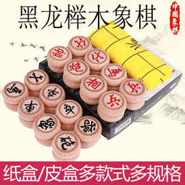 黑龙榉木中国象棋套装雕花刻字实木质高档大号成人棋牌学生皮棋盘
