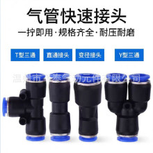 ��Ӛ�ܿ��ٽ��^PE��ͨPUֱͨPV���^PEG PW׃��PY4 6 8 10 12 16