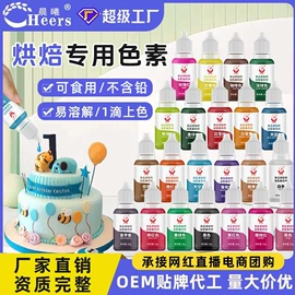 调味酱;烘焙辅料类;其他香辛料