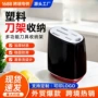 厨房多功能定制塑料刀座