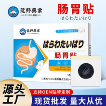 ������Ұ��θ�� ͨ�����Ѩλ������������ʳ��Ƣθ����������